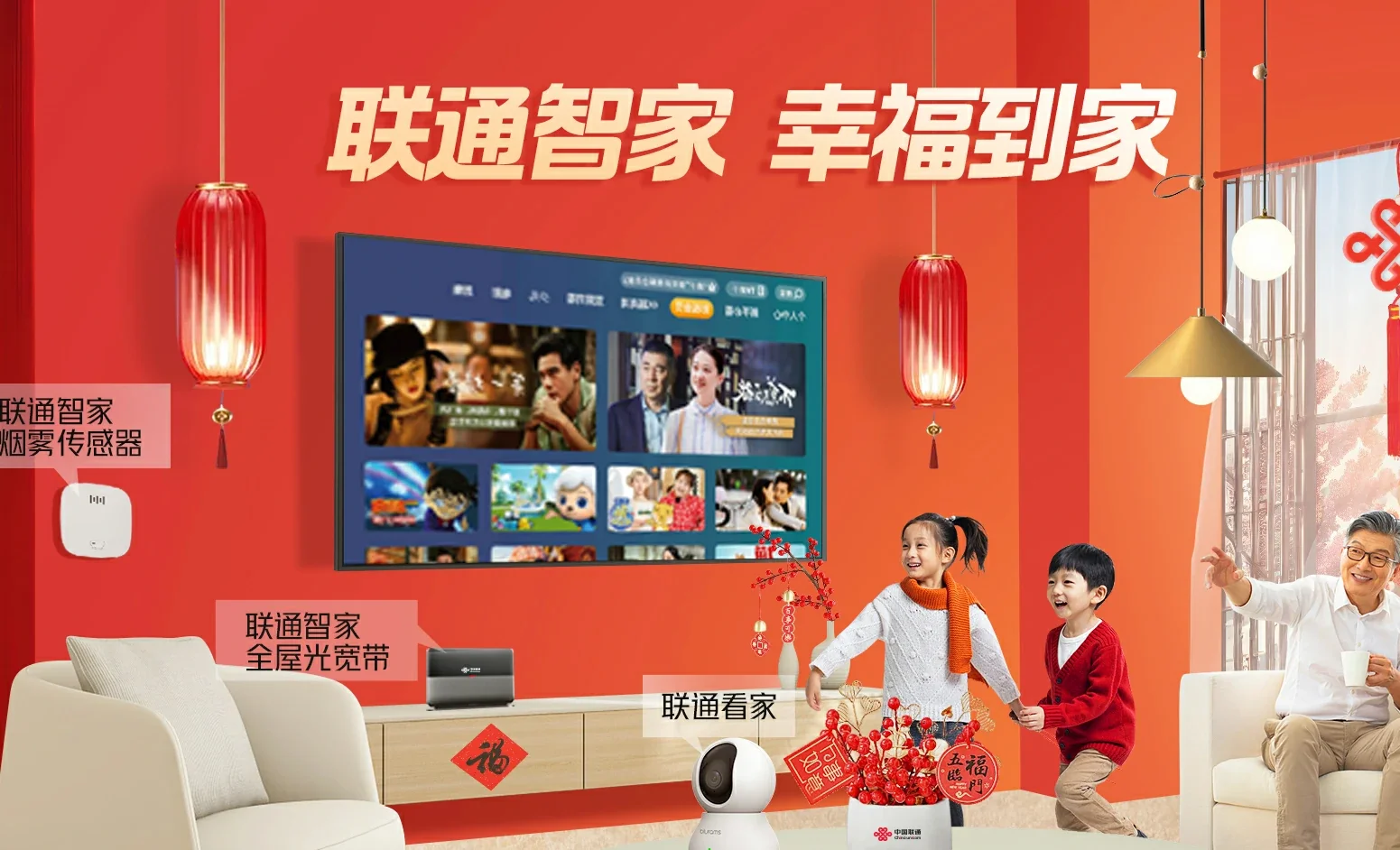 济源中国联通