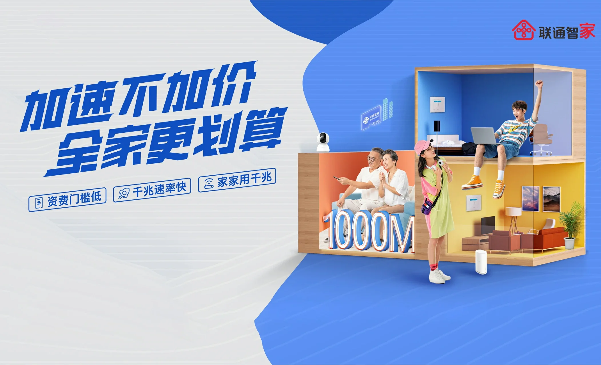 济源中国联通